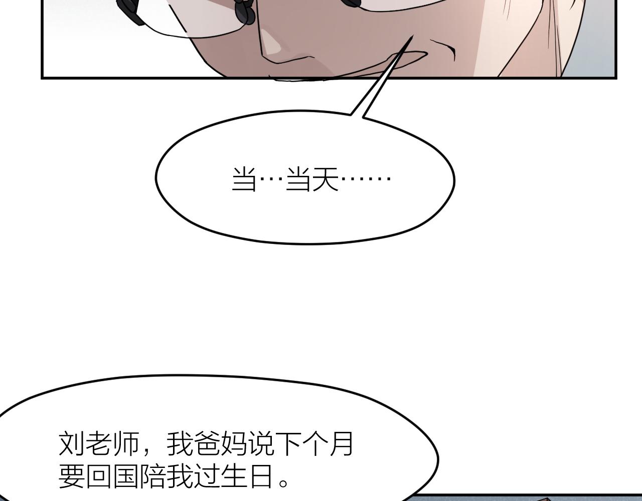 第33话 日记本里的心事56