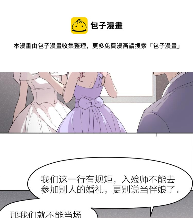 第24话 入殓师的婚礼16
