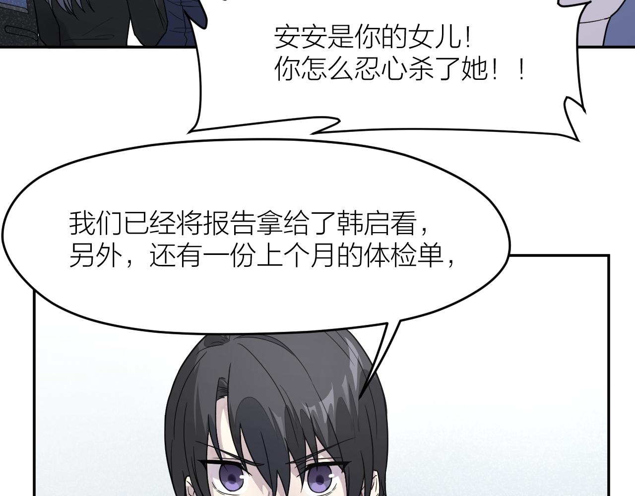 完结篇 我们是入殓师53