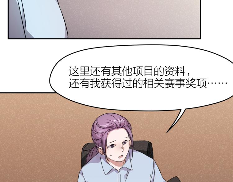 第20话 美丽的代价19