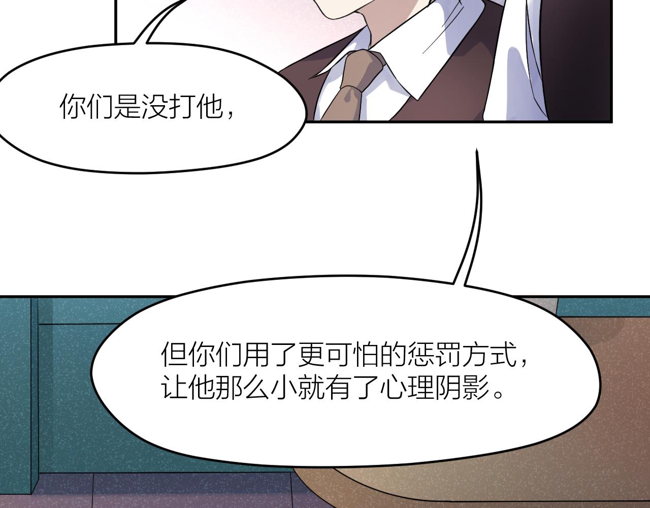 第30话 林七七的过去28