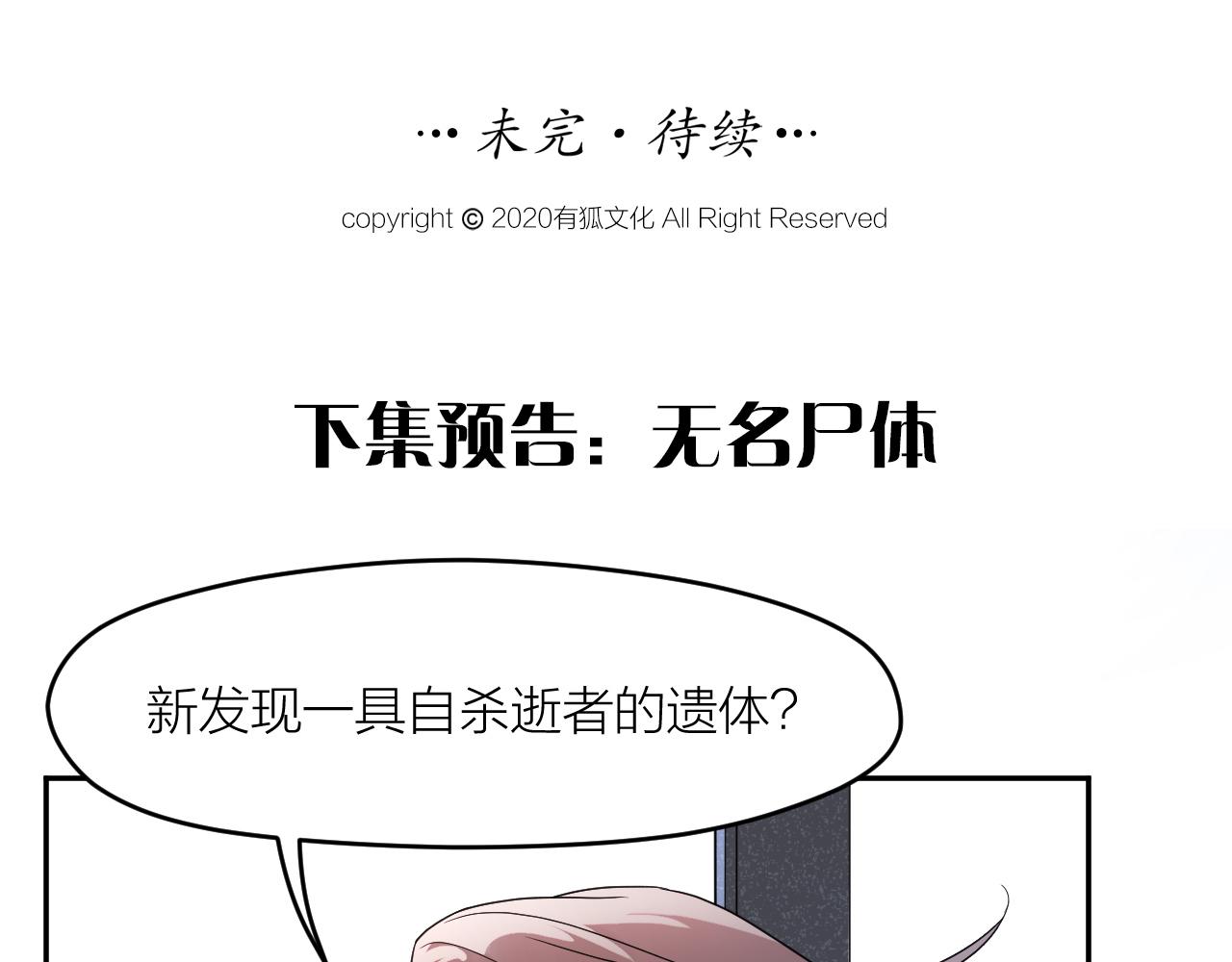 第36话 不祥的梦86