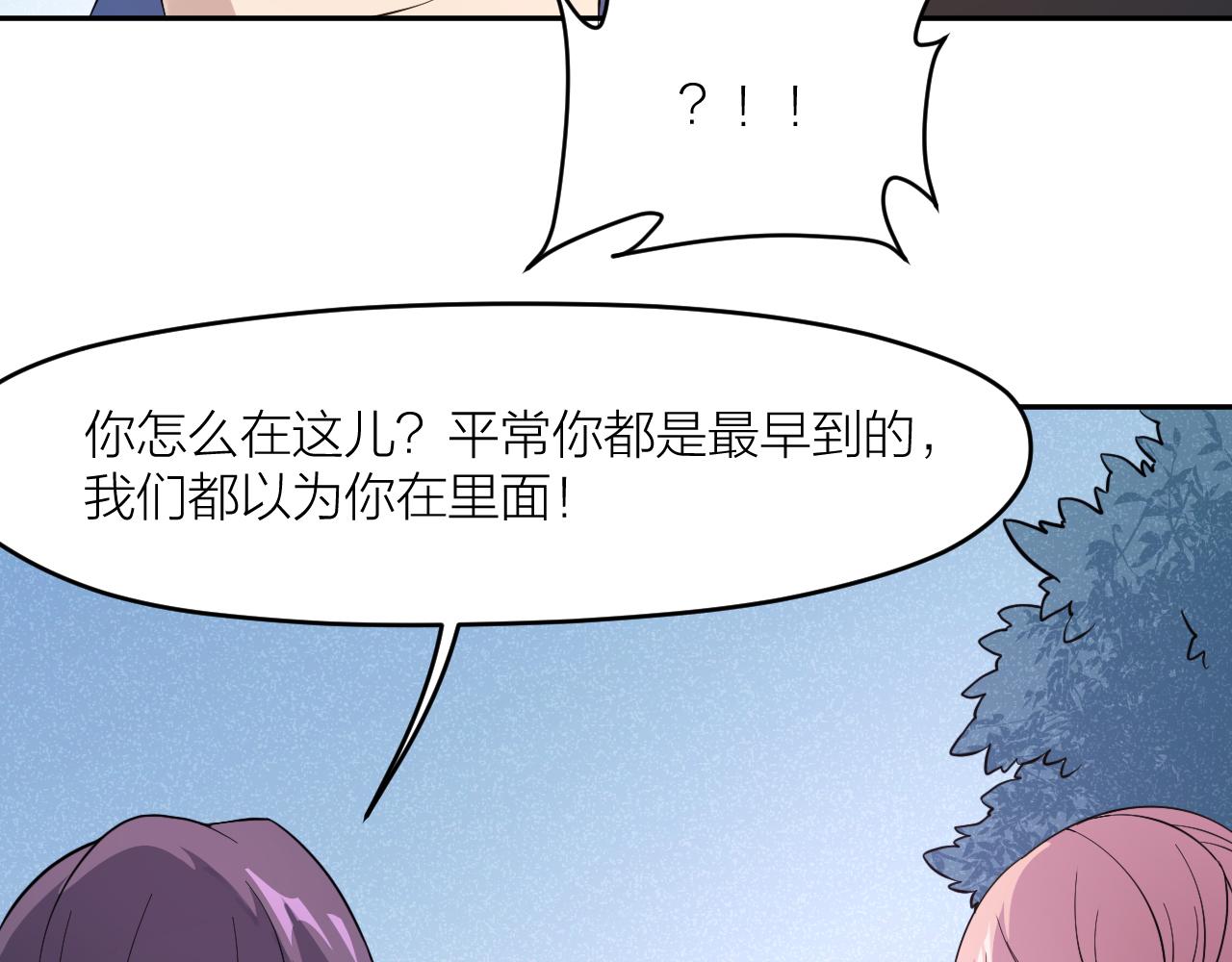 第31话 突发火灾！37
