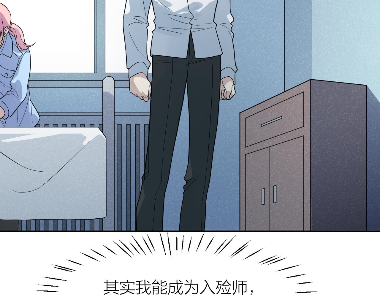 第32话 超能力消失？15