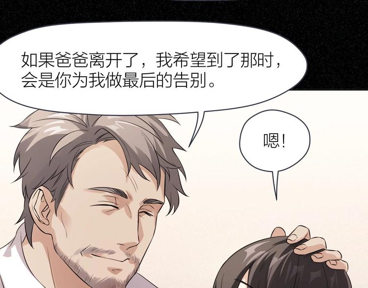 第5话 父亲的死68