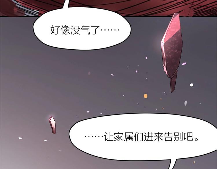 第8话 最贵的棺木87
