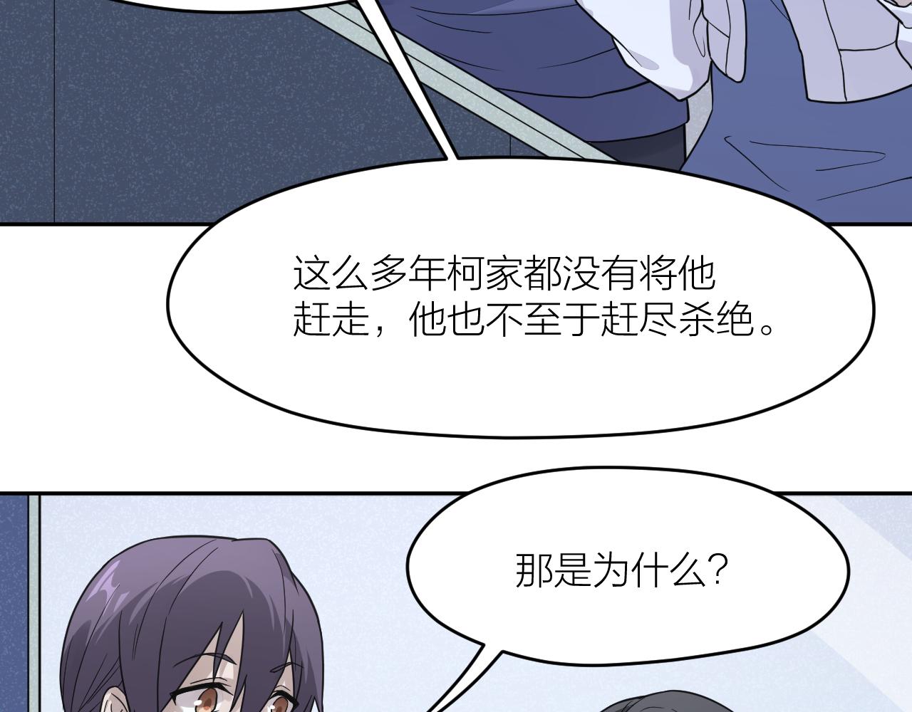 第42话 豪门秘事66