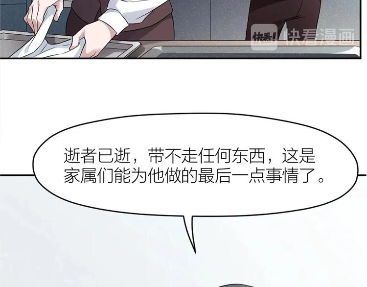 第8话 最贵的棺木59