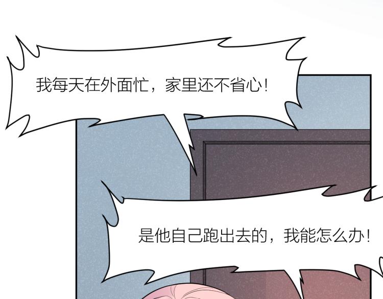 第29话 过分的惩罚25
