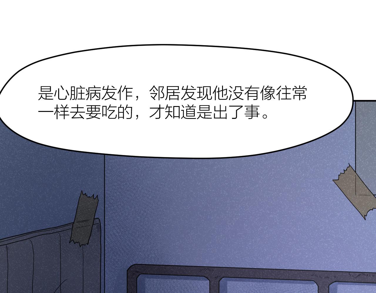 第39话 勋章46