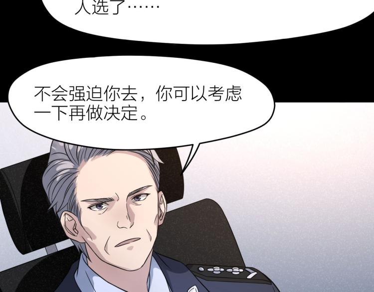 第26话 卧底英雄5
