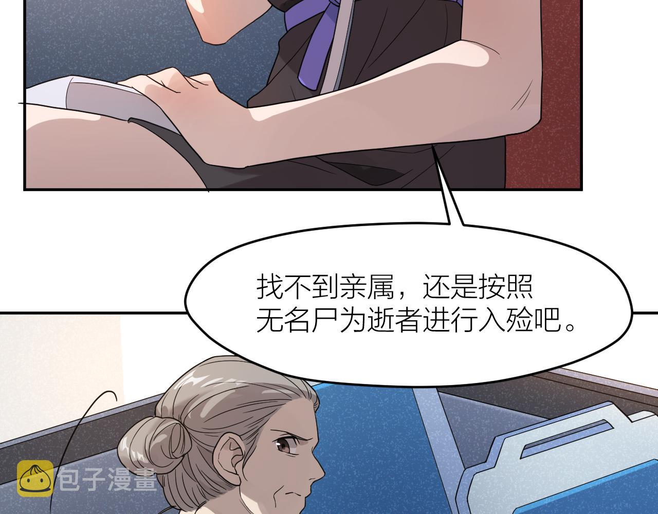 第36话 不祥的梦88