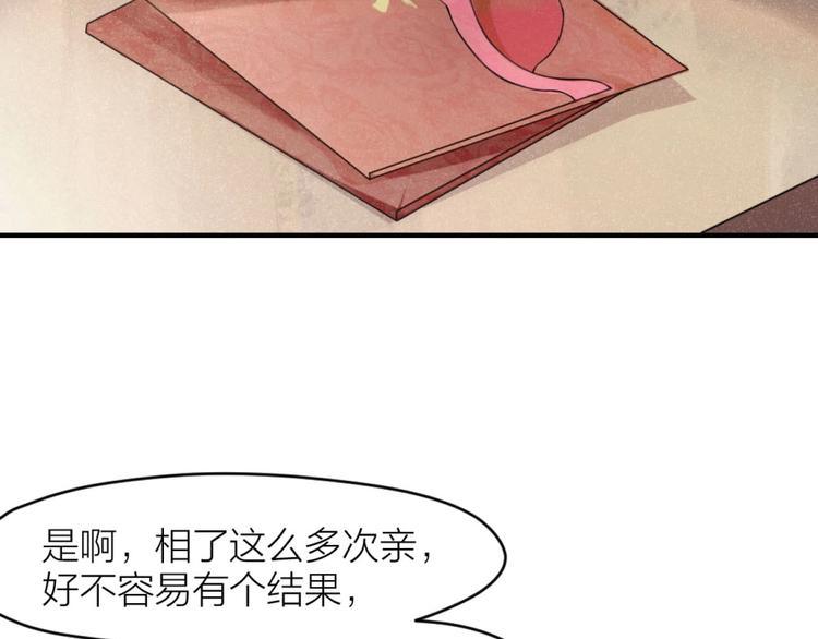 第4话 神奇女子5