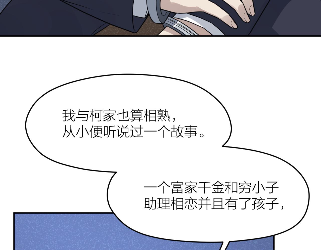 第42话 豪门秘事52