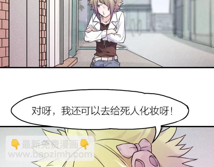 第4话 神奇女子34
