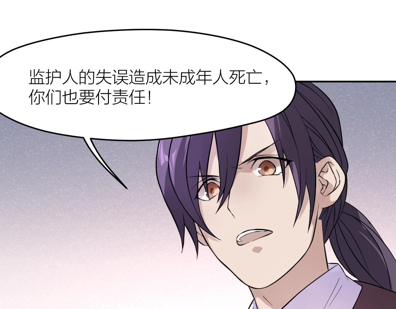 第30话 林七七的过去31
