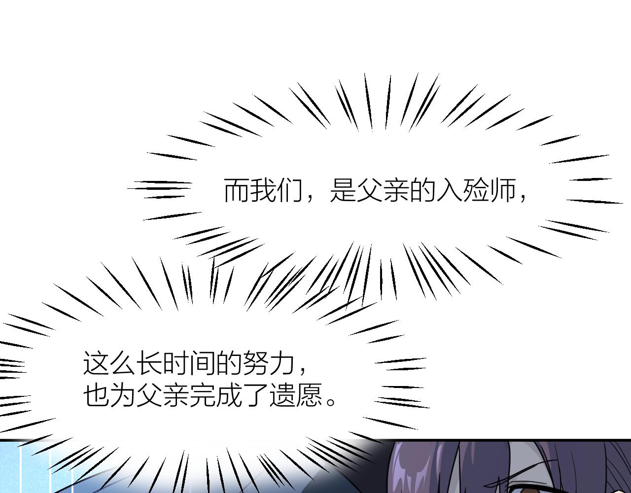 第43话 父亲死亡的真相83