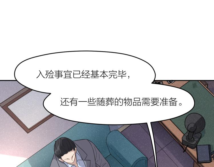 第29话 过分的惩罚40