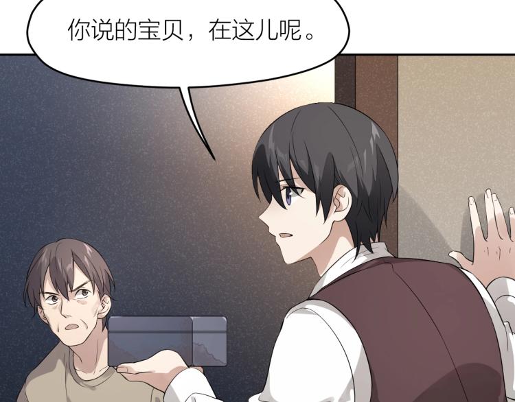 第17话 珍贵的礼物32