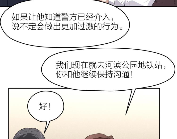 第23话 终结挑战35