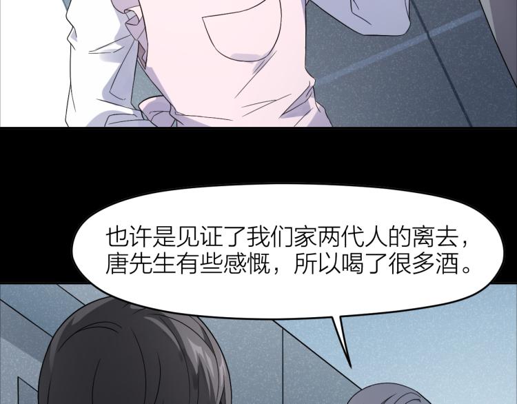 第19话 父亲死亡的疑点16
