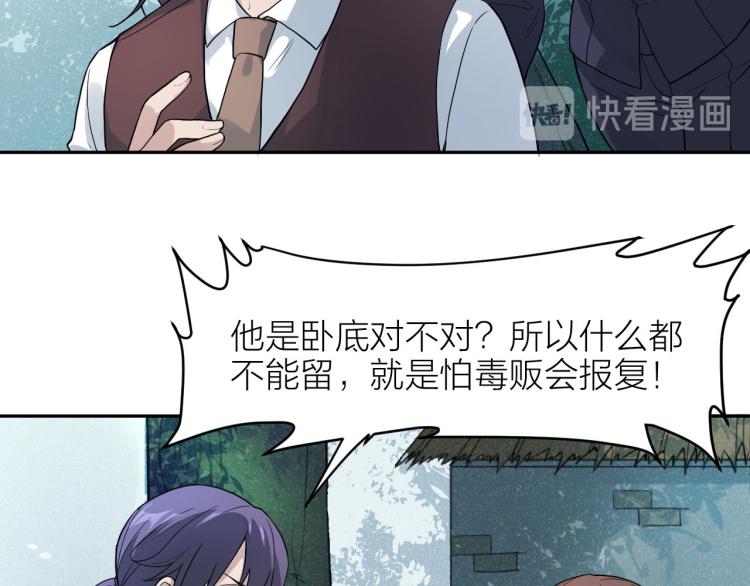 第26话 卧底英雄30
