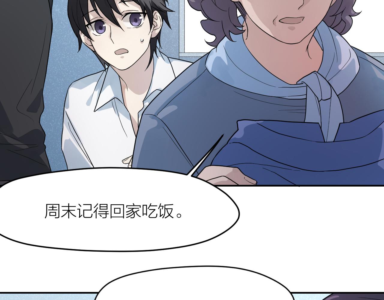 第32话 超能力消失？7