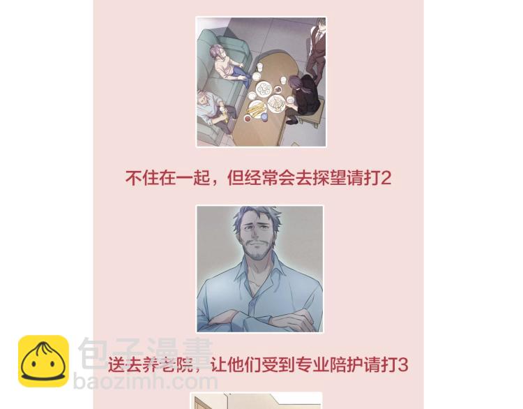 第17话 珍贵的礼物69