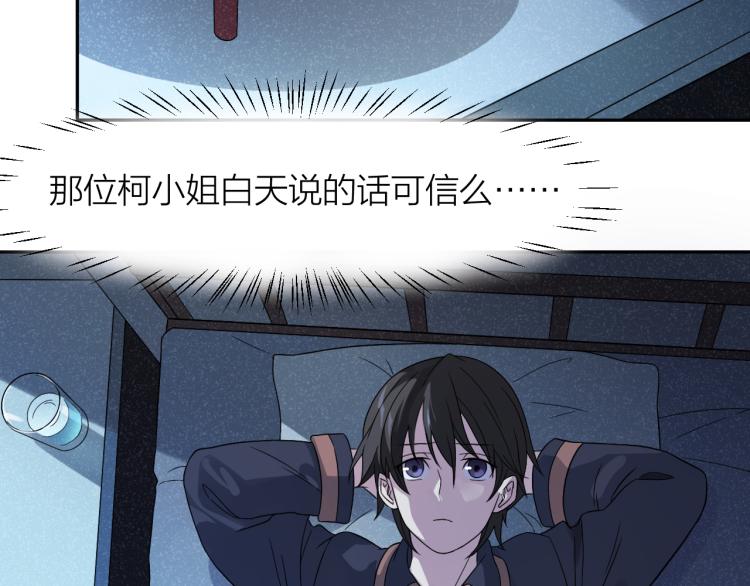 第19话 父亲死亡的疑点3