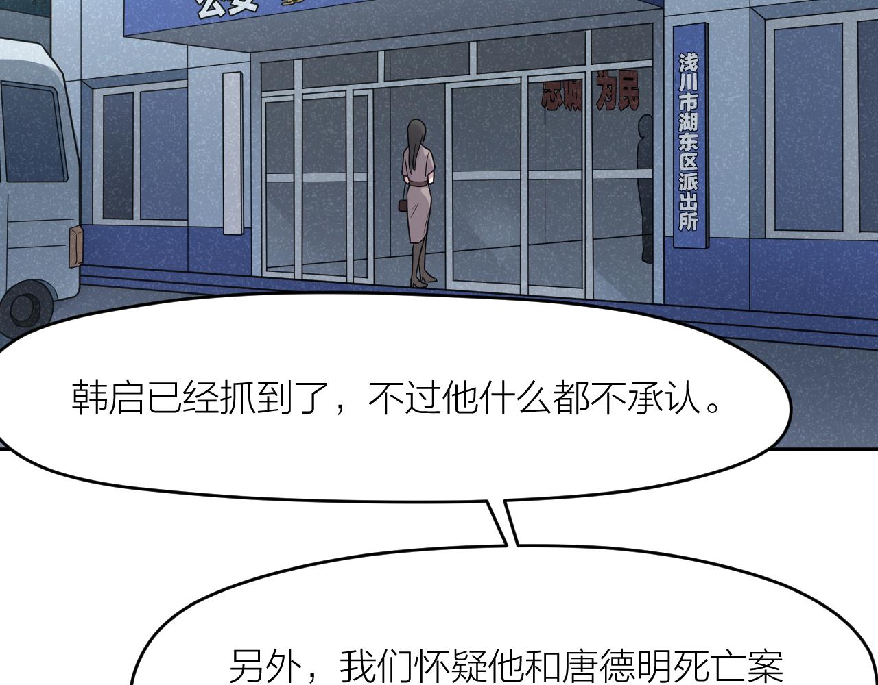 第42话 豪门秘事23
