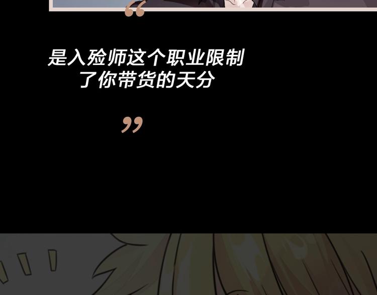 序章 特殊的“职业”15