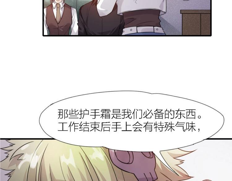 第4话 神奇女子42