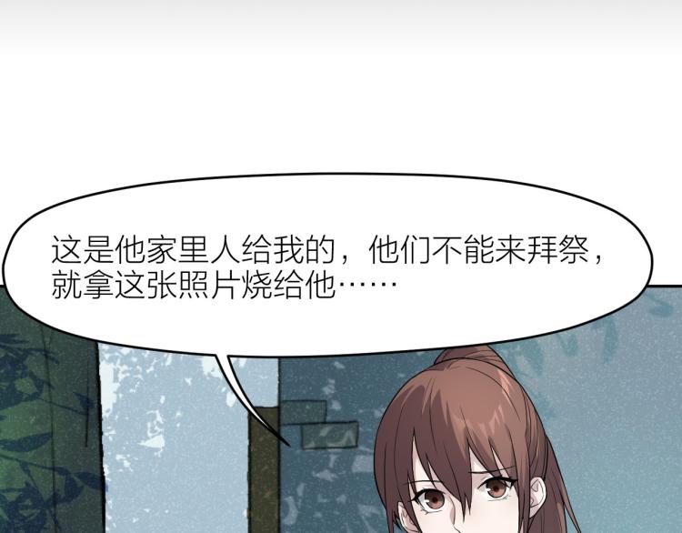 第26话 卧底英雄53