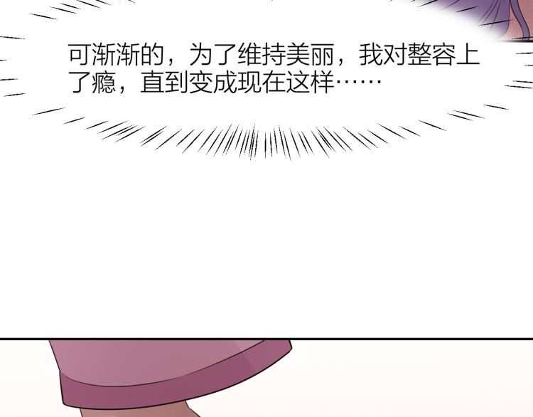 第20话 美丽的代价46