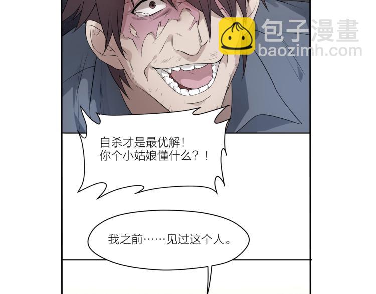 第21话 迷惘的少年61
