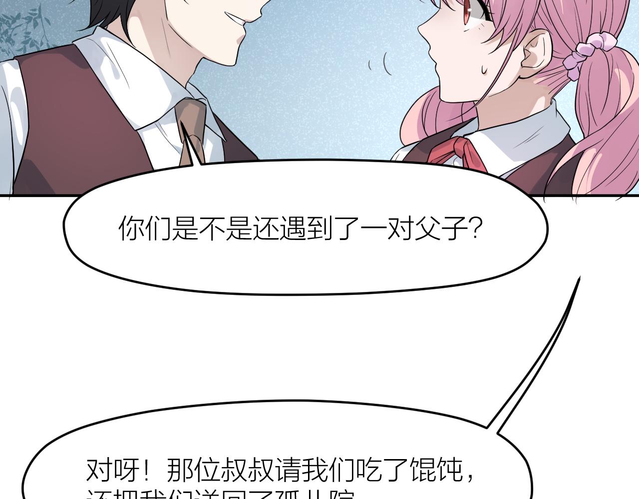 第30话 林七七的过去80
