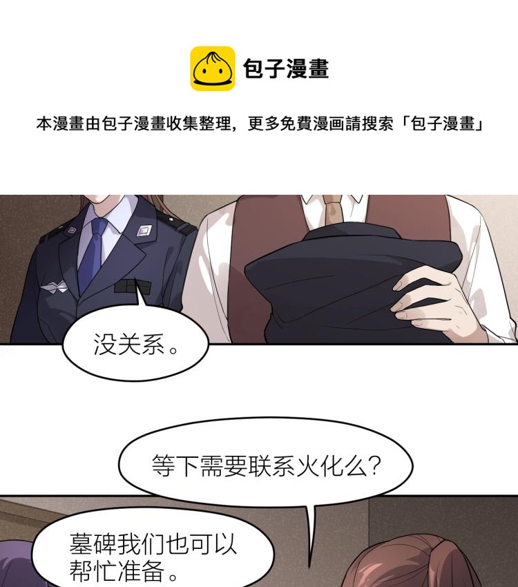 第25话 不能立碑的人30
