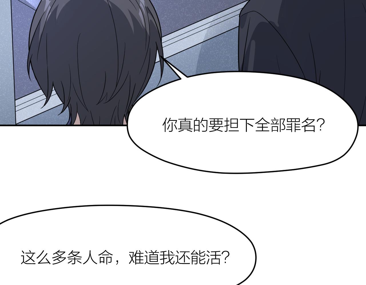 完结篇 我们是入殓师24