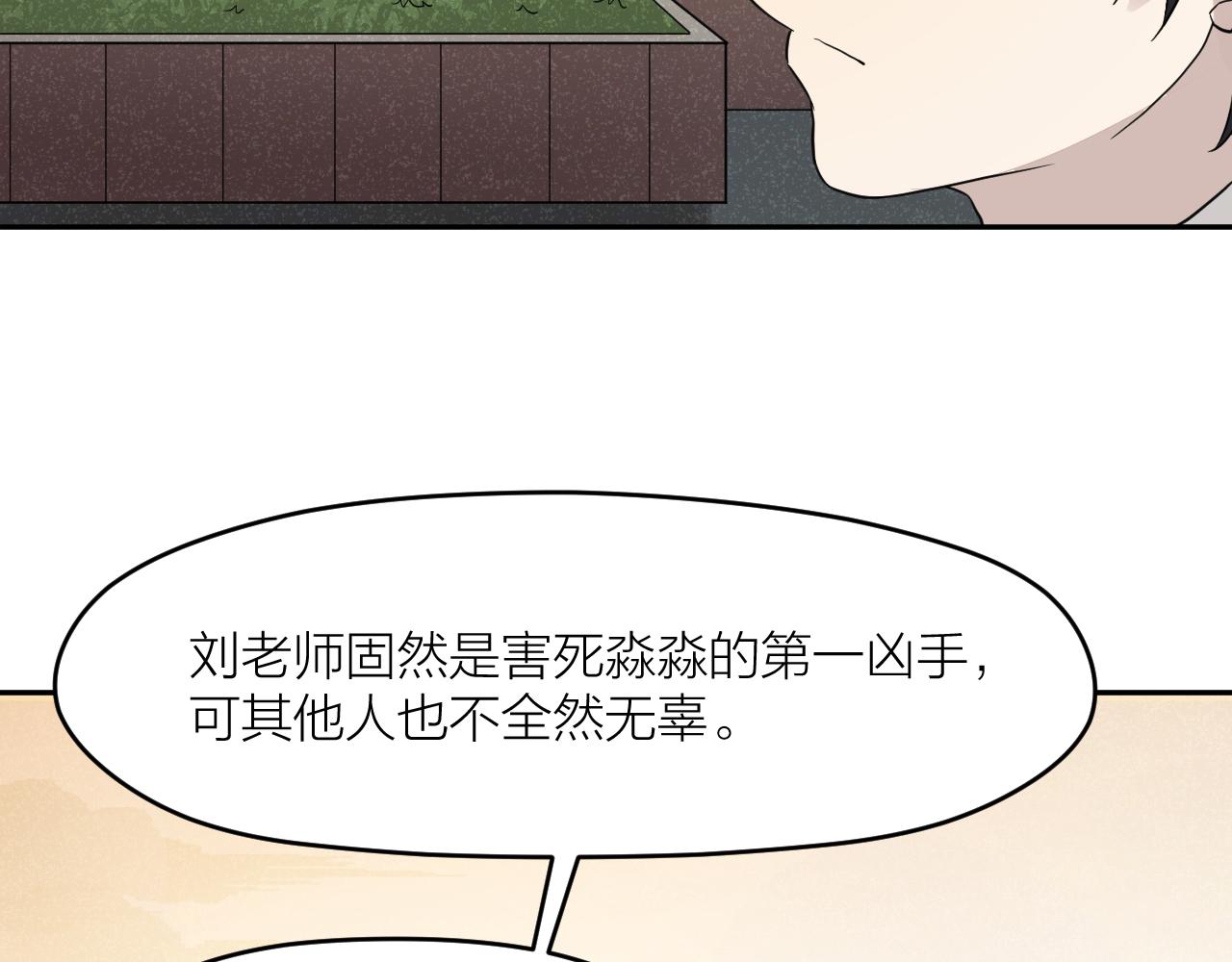 第33话 日记本里的心事78