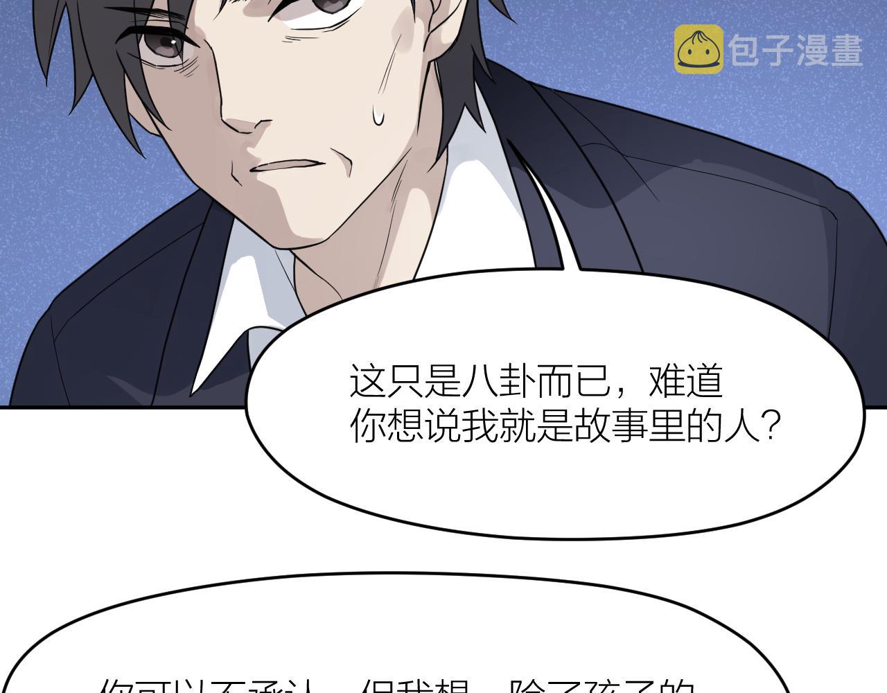 第42话 豪门秘事56