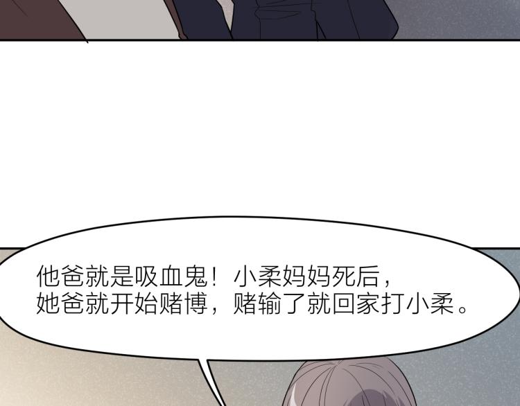 第28话 秘密关系50