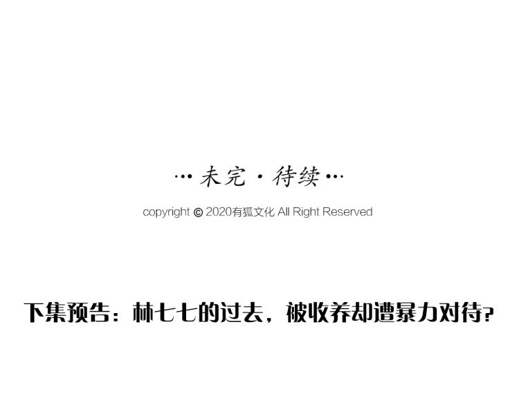 第29话 过分的惩罚69