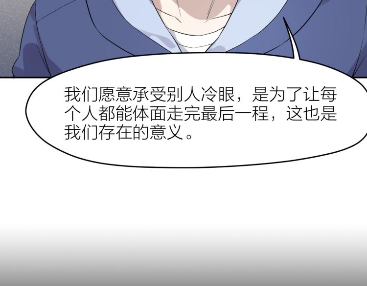 第24话 入殓师的婚礼49