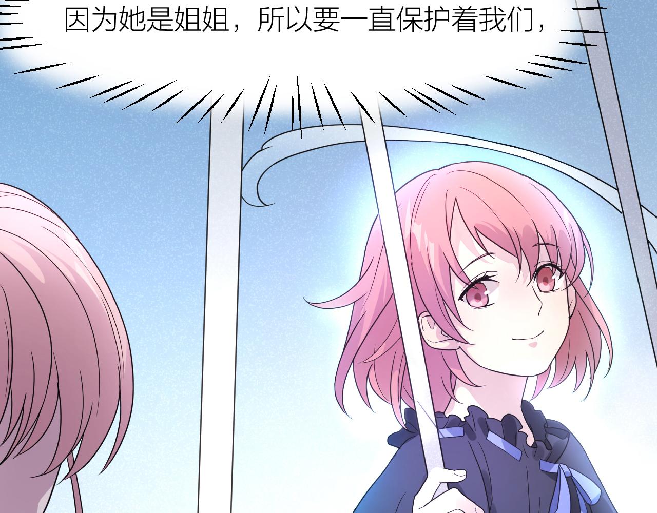 第36话 不祥的梦79