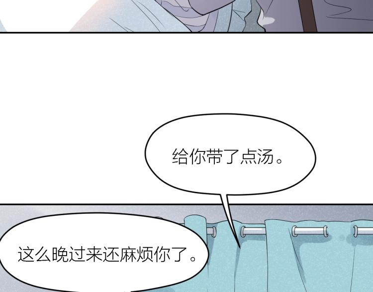 第12话 男主的小裙子~51