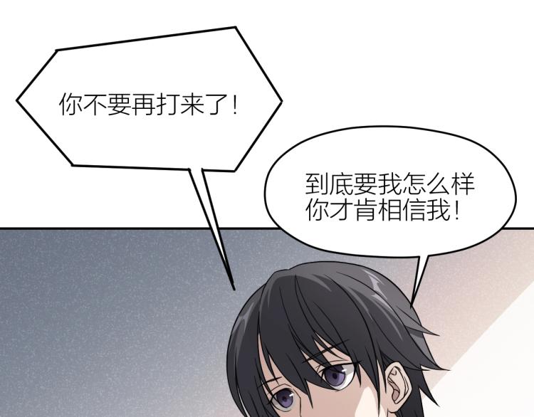 第13话 铁证如山！55