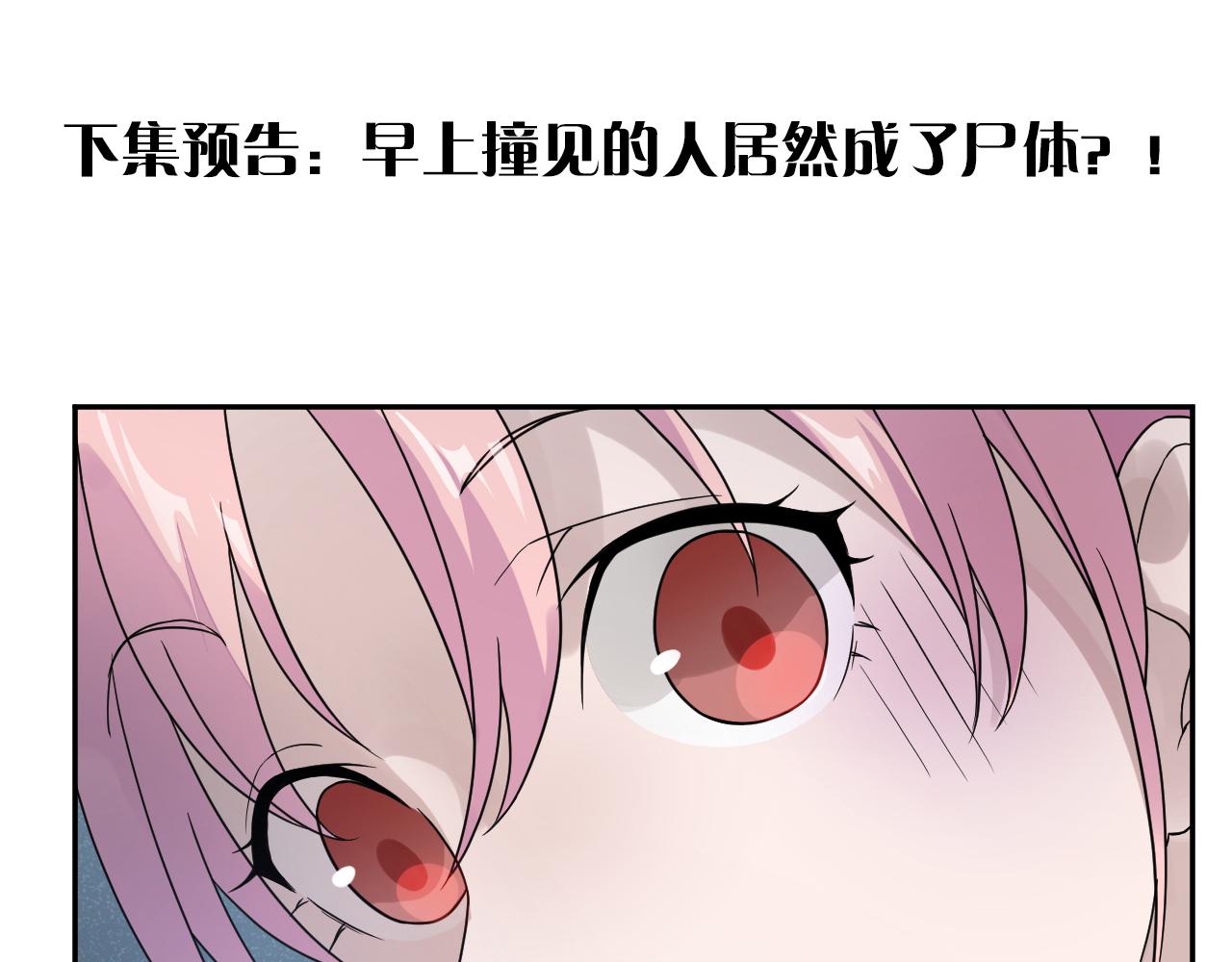 第33话 日记本里的心事88