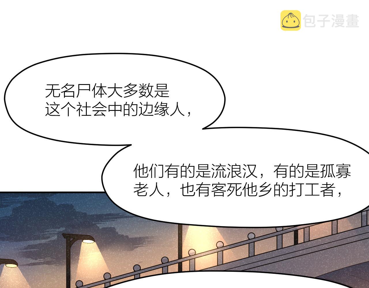 第三十七话  义务入殓师45