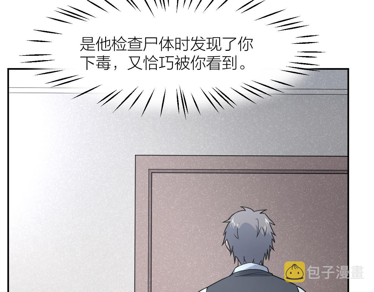 第43话 父亲死亡的真相39