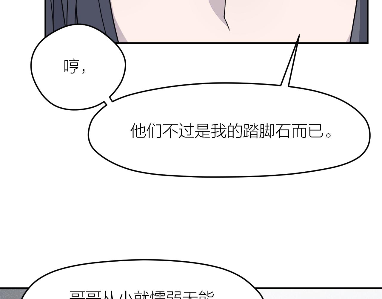 完结篇 我们是入殓师87
